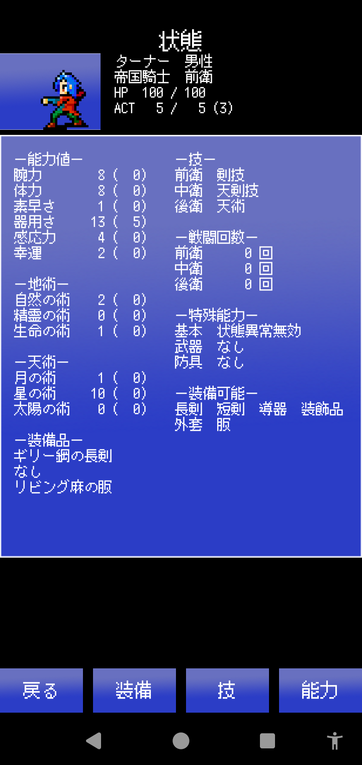 開発中アプリ 画像6