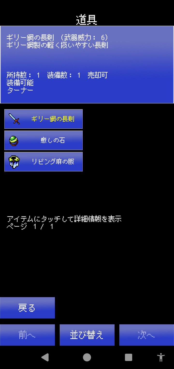 開発中アプリ 画像7